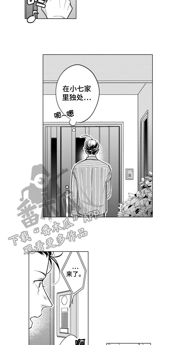 哭泣的花朵图片漫画,第13话1图