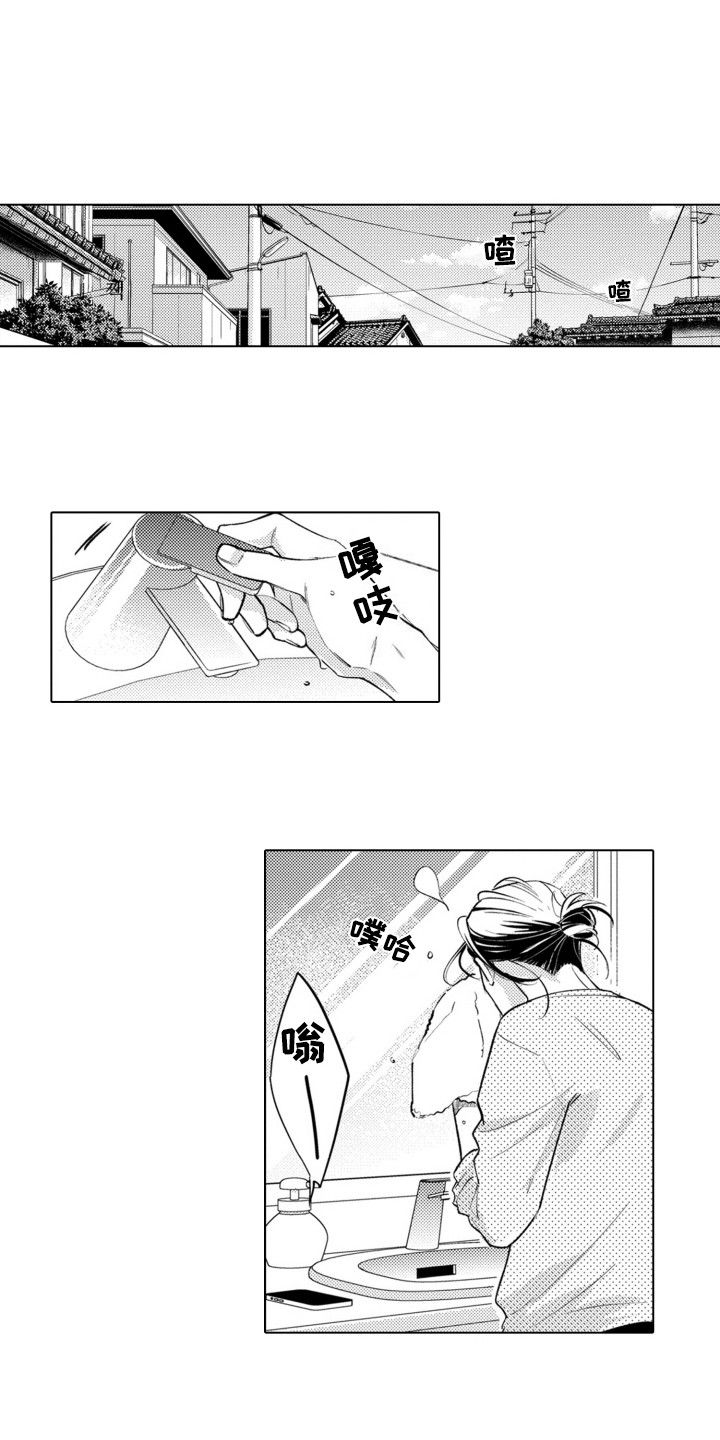 哭泣的花朵图片漫画,第7话1图