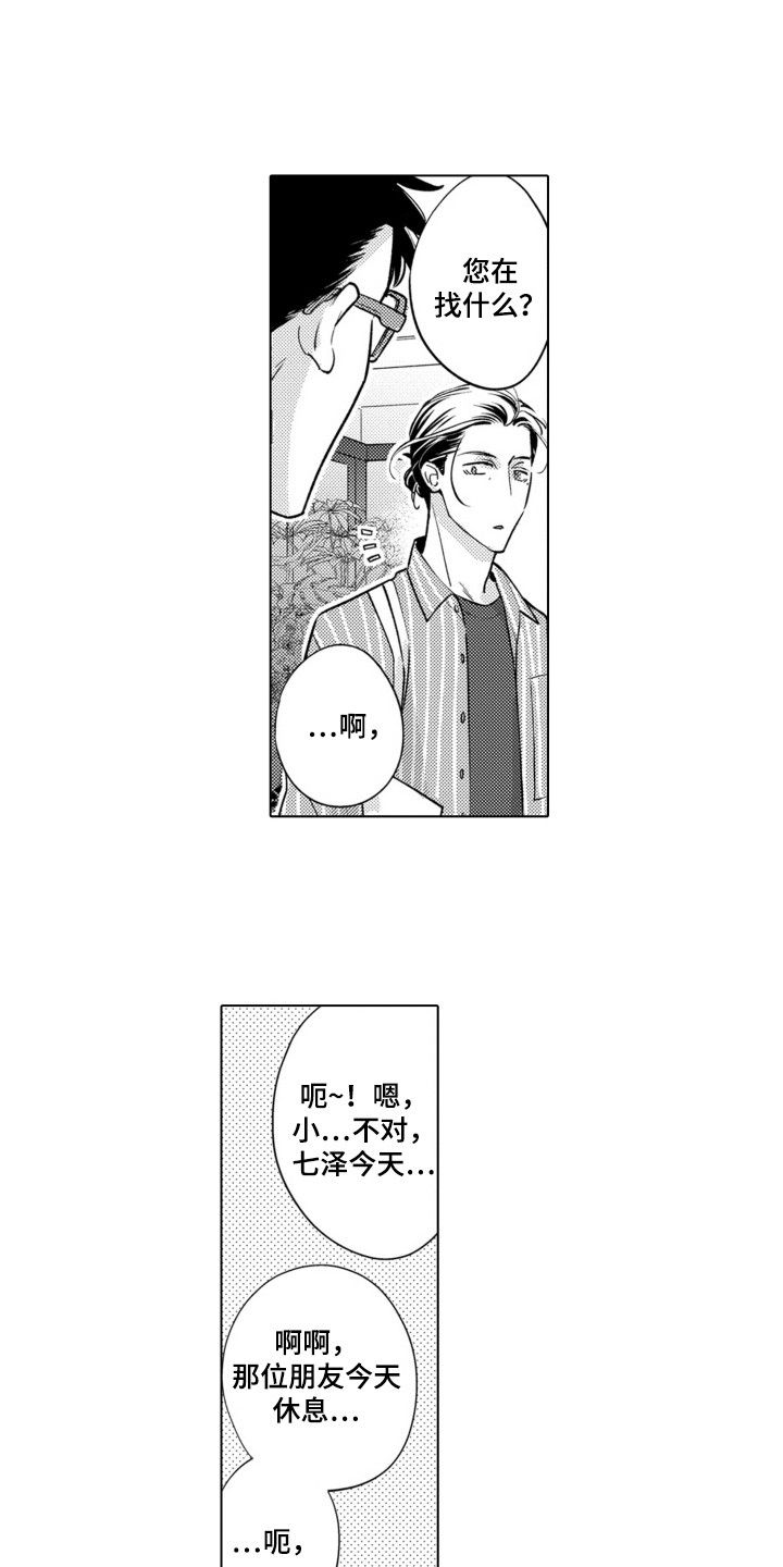 哭泣后脸上出现紫色点点漫画,第11话4图