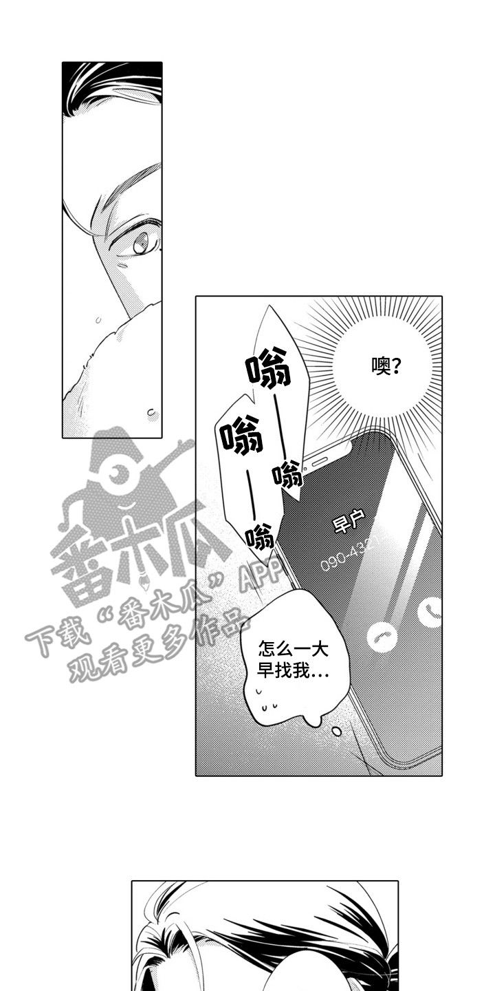 满脸哭泣漫画,第7话2图