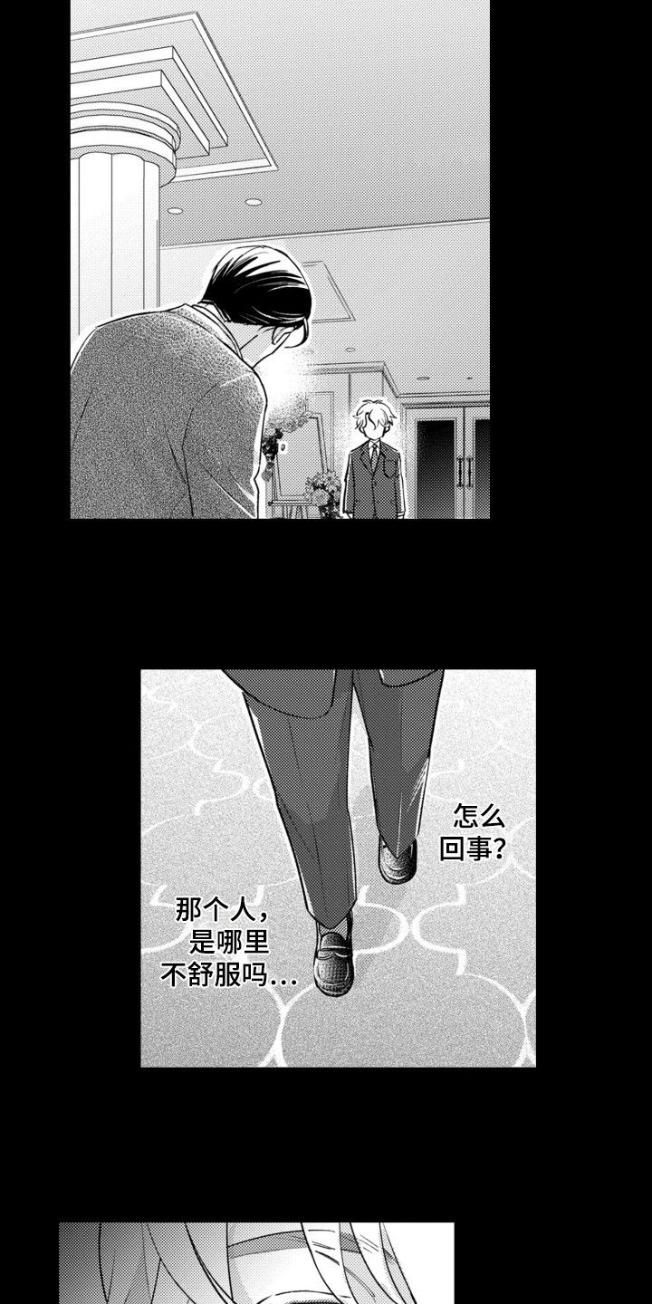 哭泣后脸上有红斑漫画,第19话2图