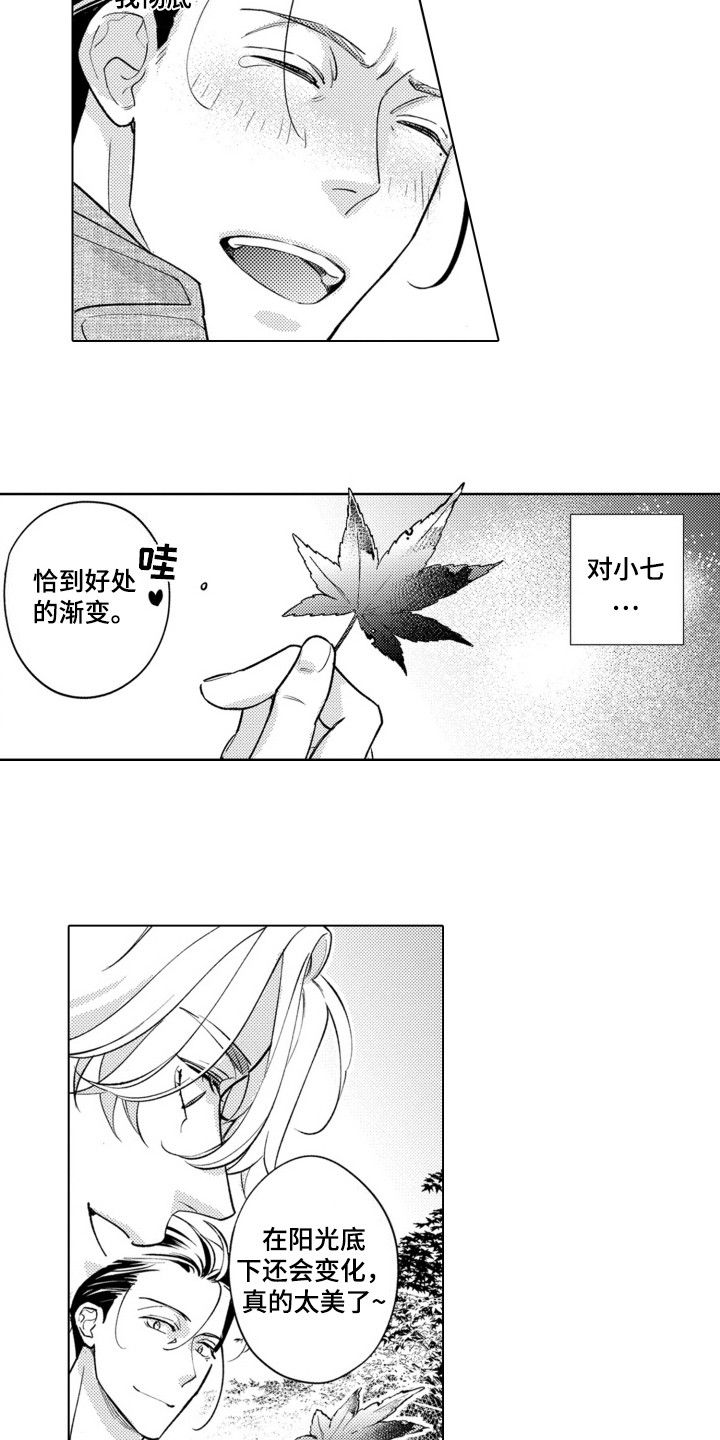 哭泣的脸上有花漫画,第18话5图