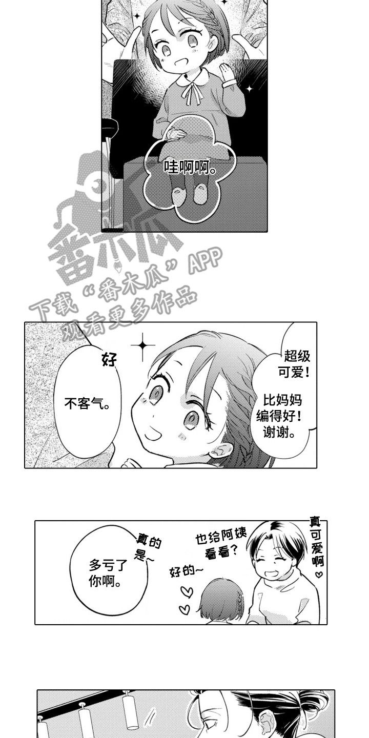 哭泣的花朵漫画,第7话1图