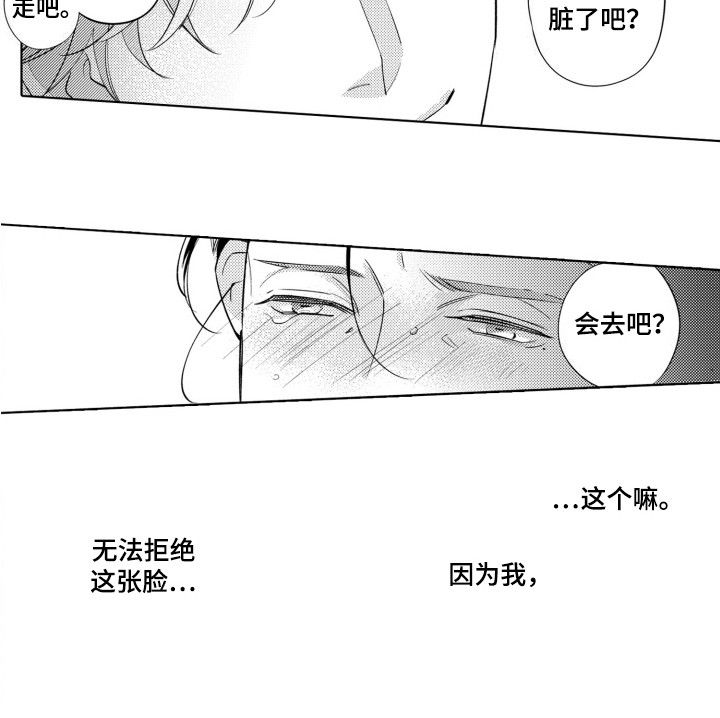 哭的时候脸上有个窝漫画,第9话1图