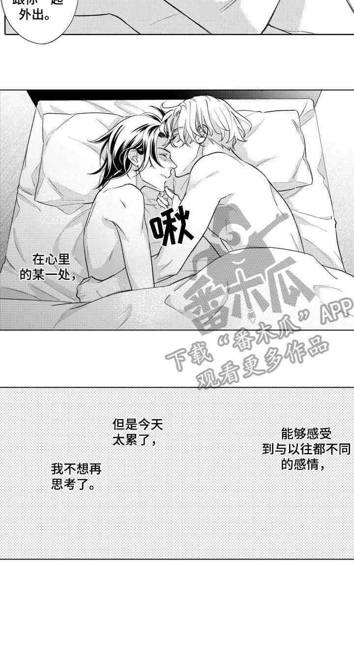 脸上有花的影子漫画,第15话1图