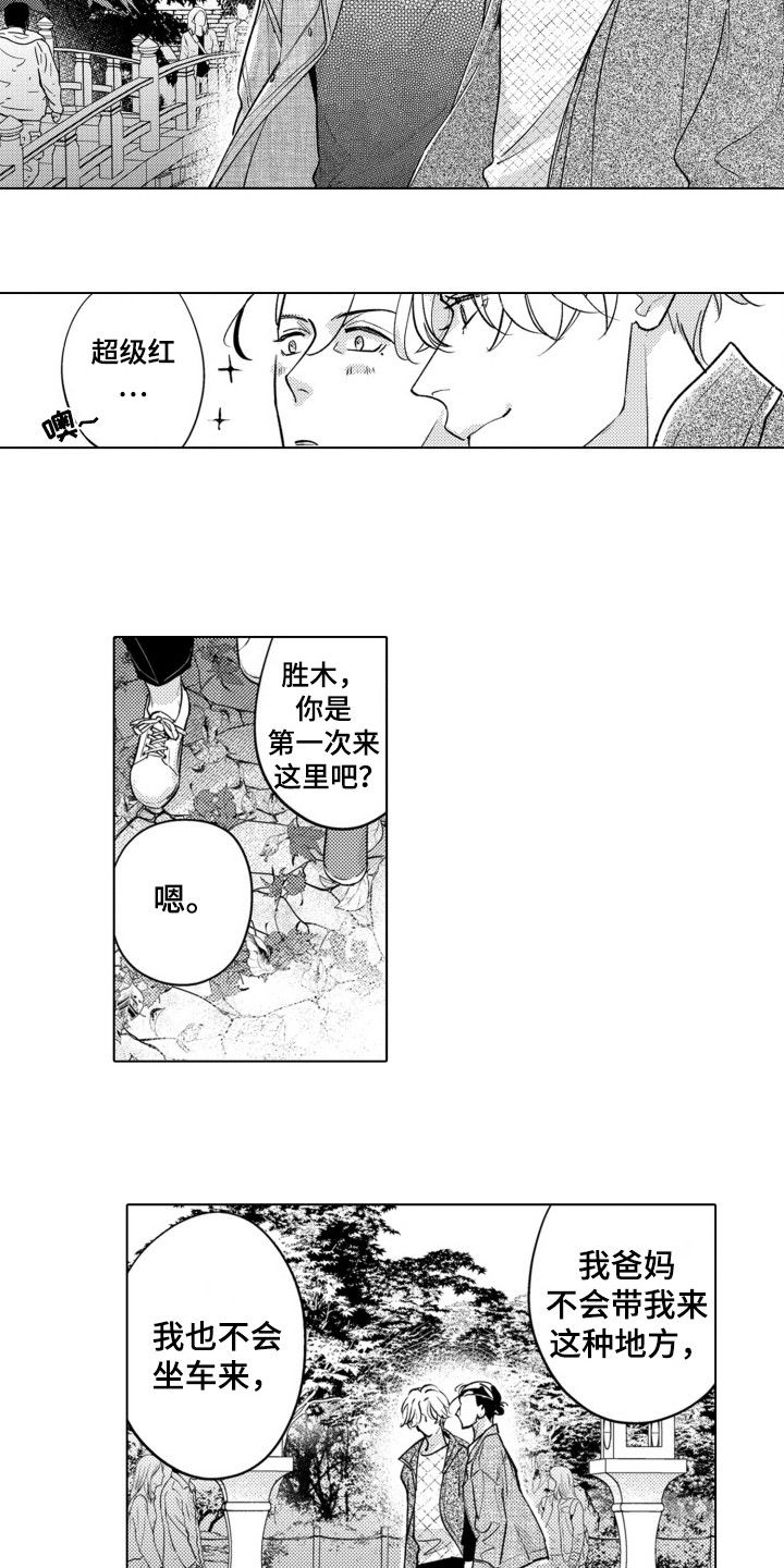 哭泣脸上起红点漫画,第17话1图