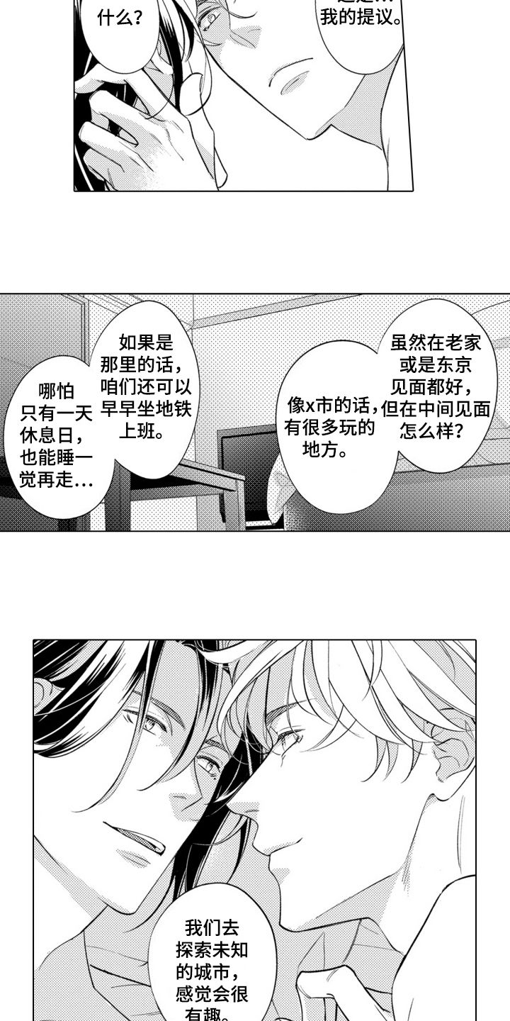 哭泣的花朵漫画,第26话1图