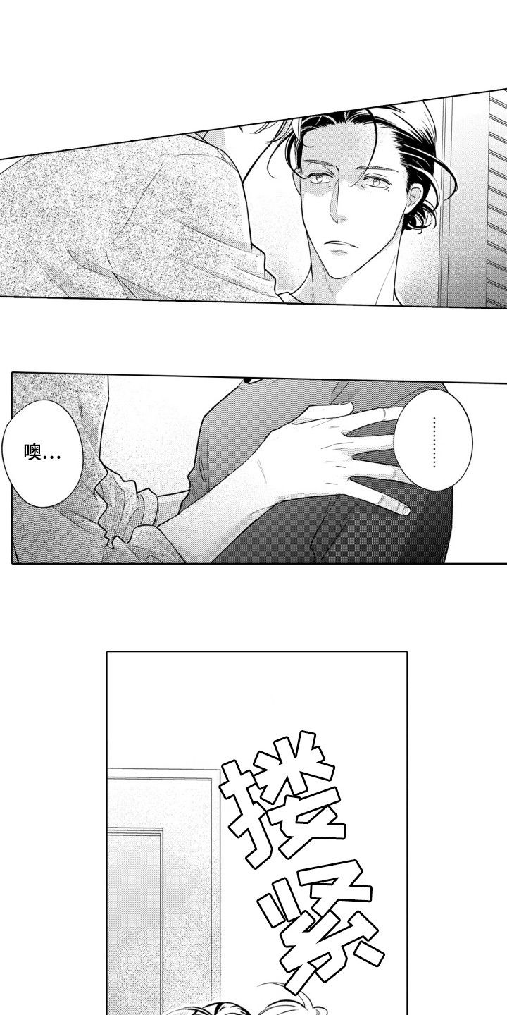 哭的脸都花了漫画,第14话1图