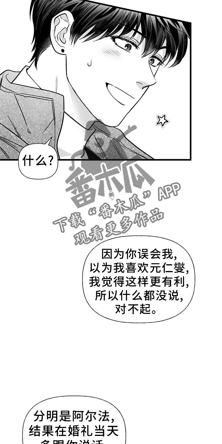 无法抑制的思念漫画,第24话5图