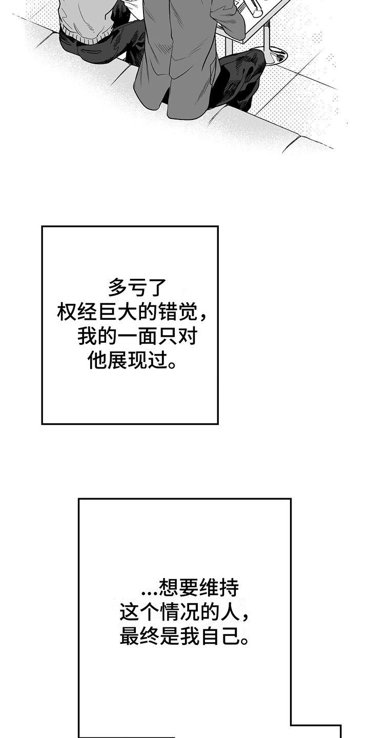 无法抑制的本能漫画,第3话4图