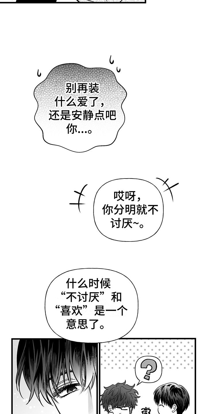 无法抑制乐队漫画,第11话5图