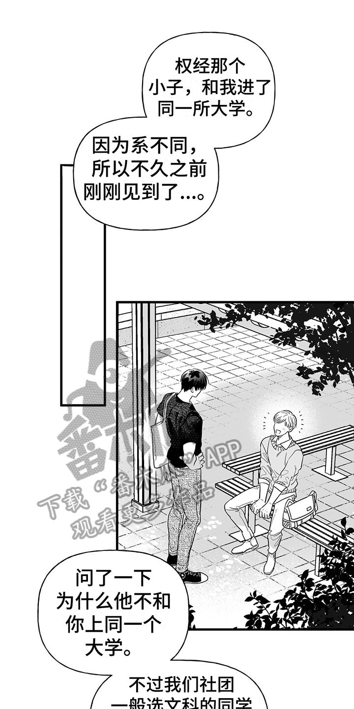 无法抑制内心的喜悦图片漫画,第10话1图