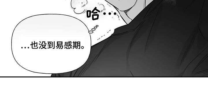 无法抑制心中的喜悦漫画,第26话1图