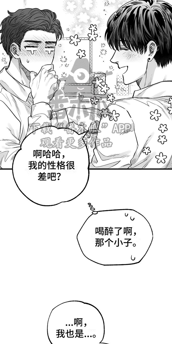 无法抑制乐队漫画,第4话5图