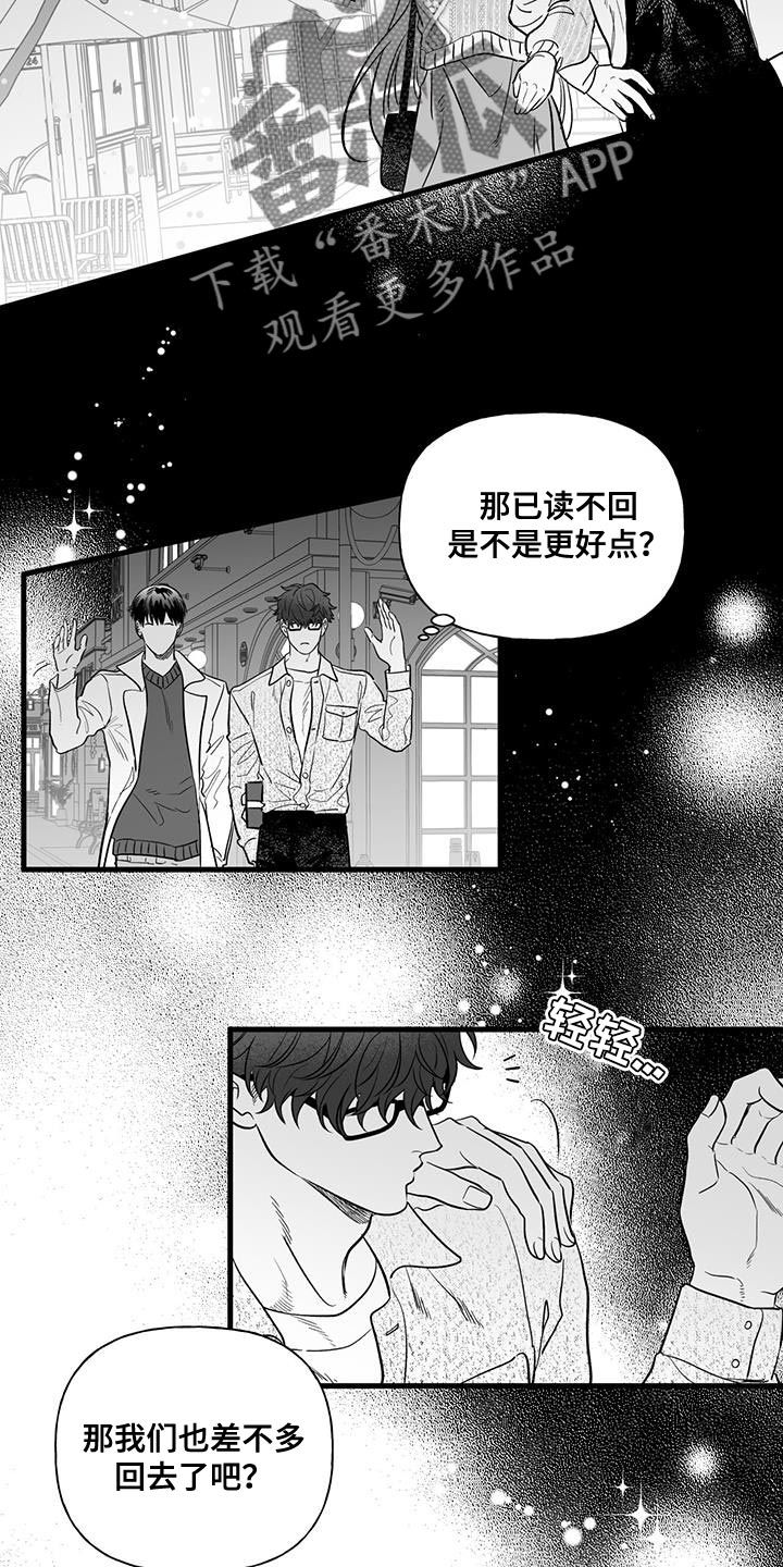 无法抑制的近义词漫画,第13话2图