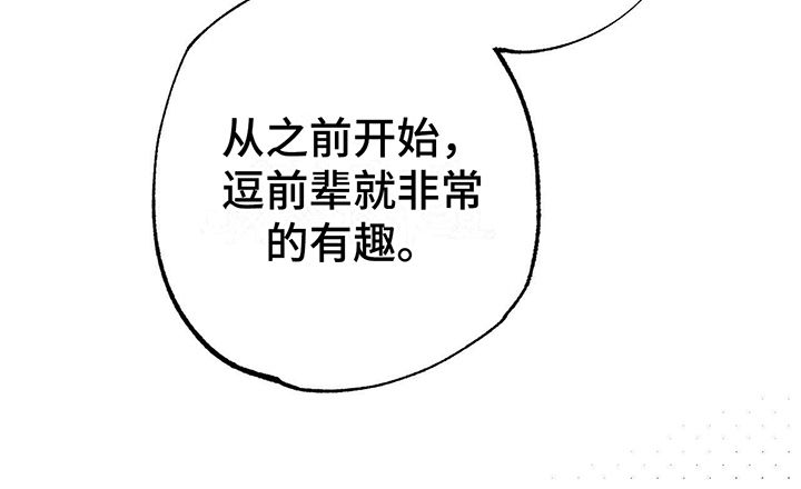 无法抑制的自卑感漫画,第4话5图