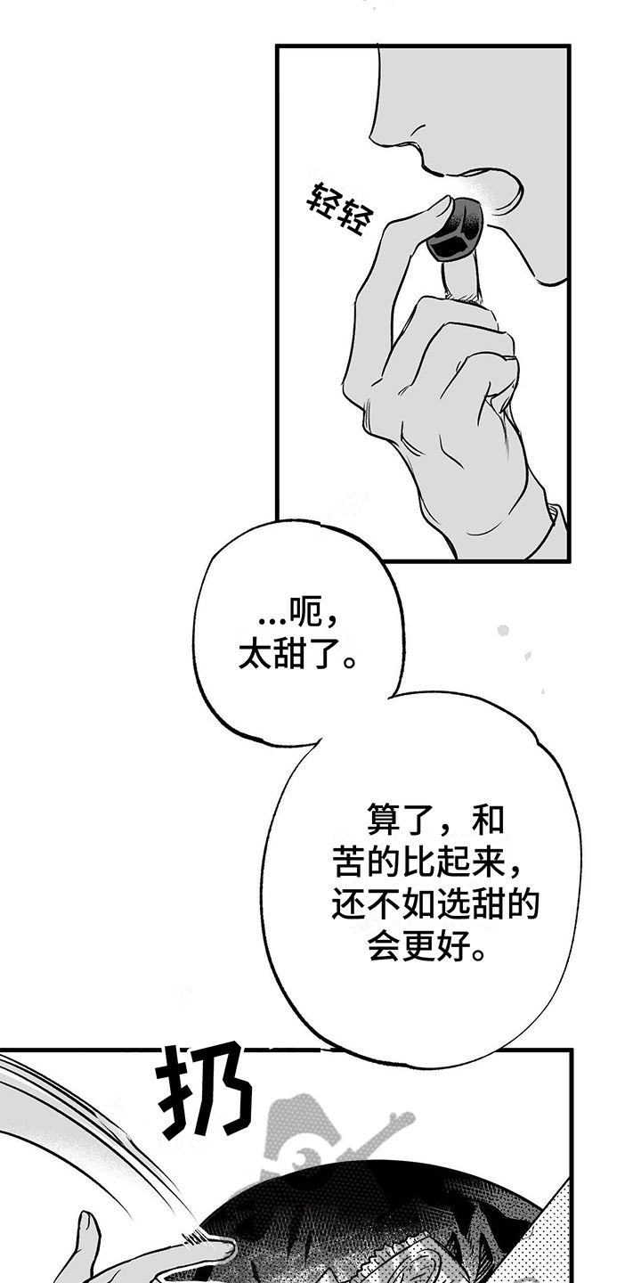 无法抑制的悲痛漫画,第7话2图