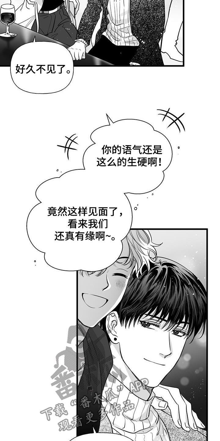 无法抑制的狂笑漫画,第17话2图