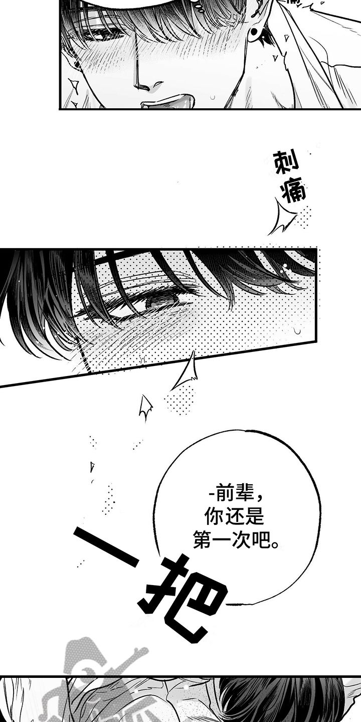 无法抑制的内心 泰语歌曲漫画,第6话3图