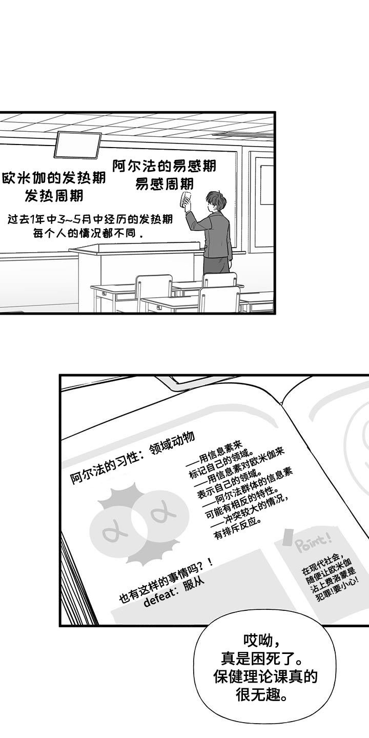 无法抑制的本能漫画,第21话1图