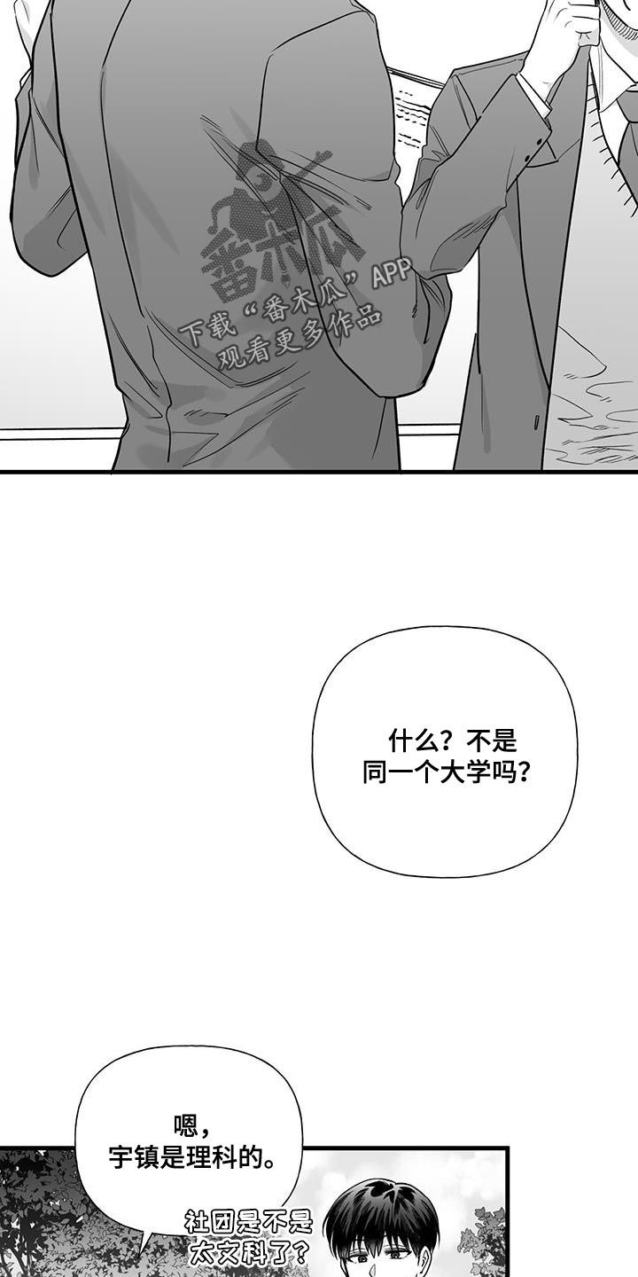 无法抑制全文漫画,第21话5图