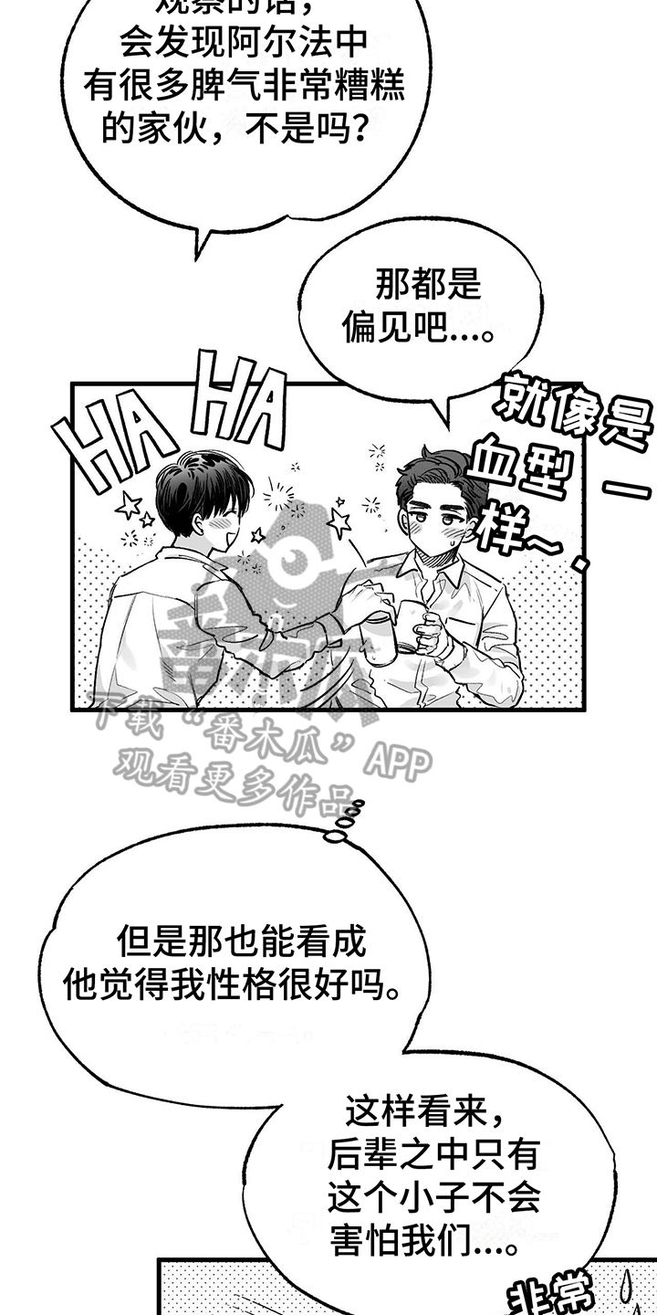 无法抑制乐队漫画,第4话1图