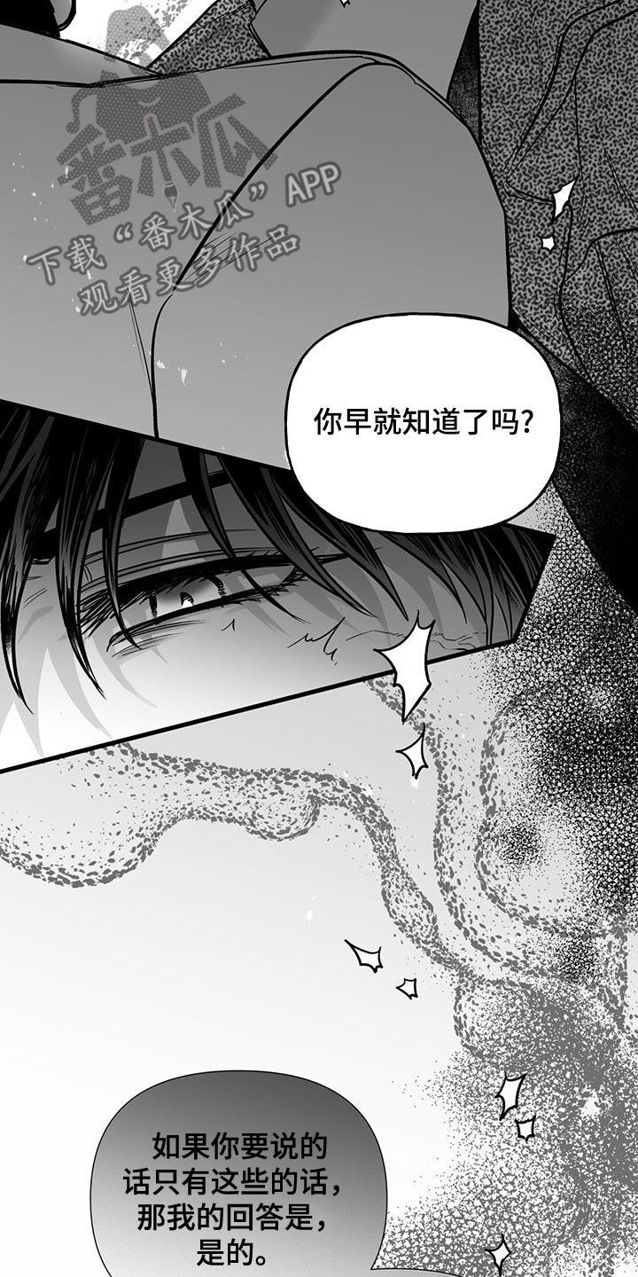 无法医治的病有哪些漫画,第20话3图