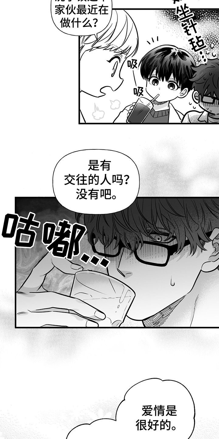 无法抑制的近义词漫画,第11话3图