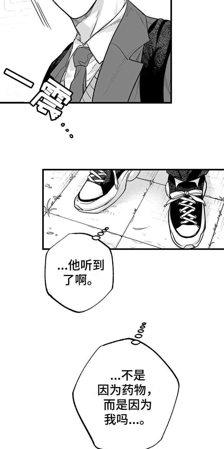 无法抑制的本能漫画免费阅读下拉式奇漫屋漫画,第2话2图