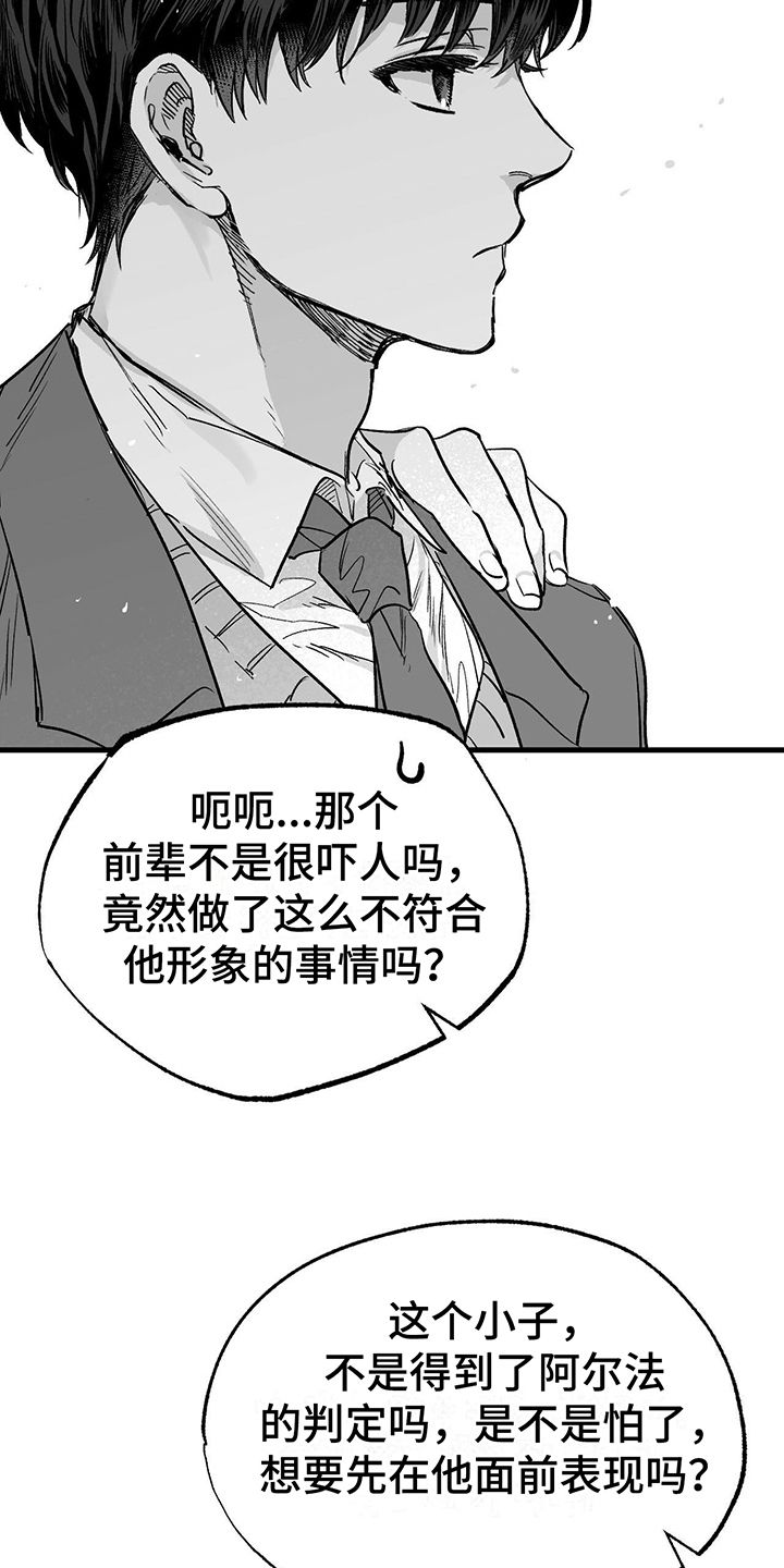 无法抑制的本能漫画,第7话1图