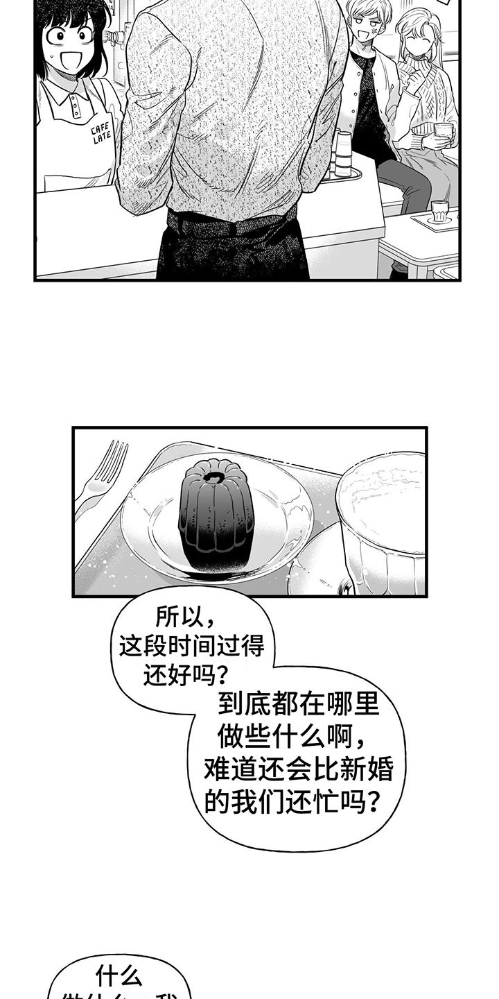 无法抑制的本能简易漫画,第9话4图