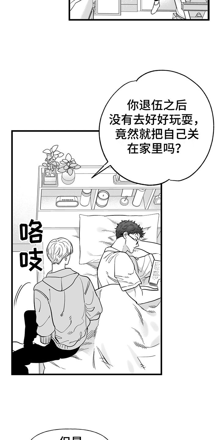 无法抑制赵雅清漫画,第11话5图