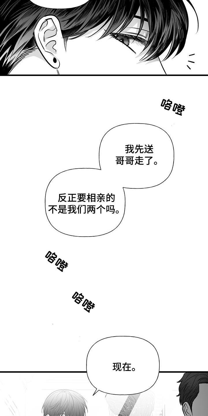 无法抑制的内心 泰语歌曲漫画,第20话5图