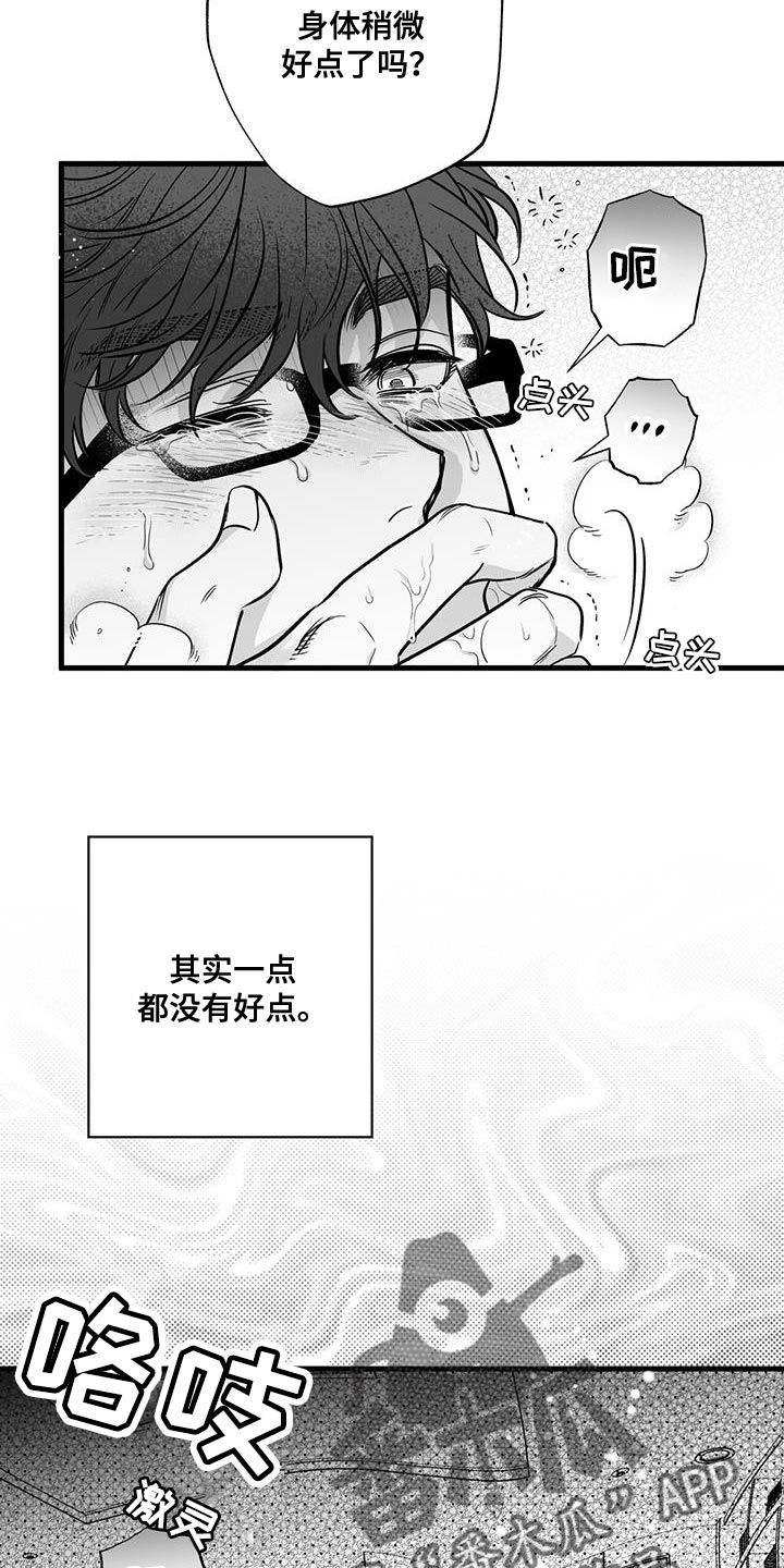 无法抑制的本能漫画免费阅读下拉式奇漫屋漫画,第14话5图