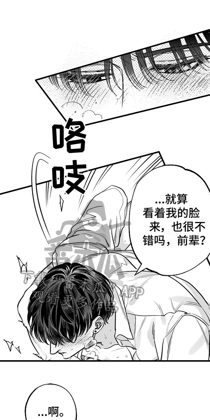 无法抑制的本能漫画,第7话1图