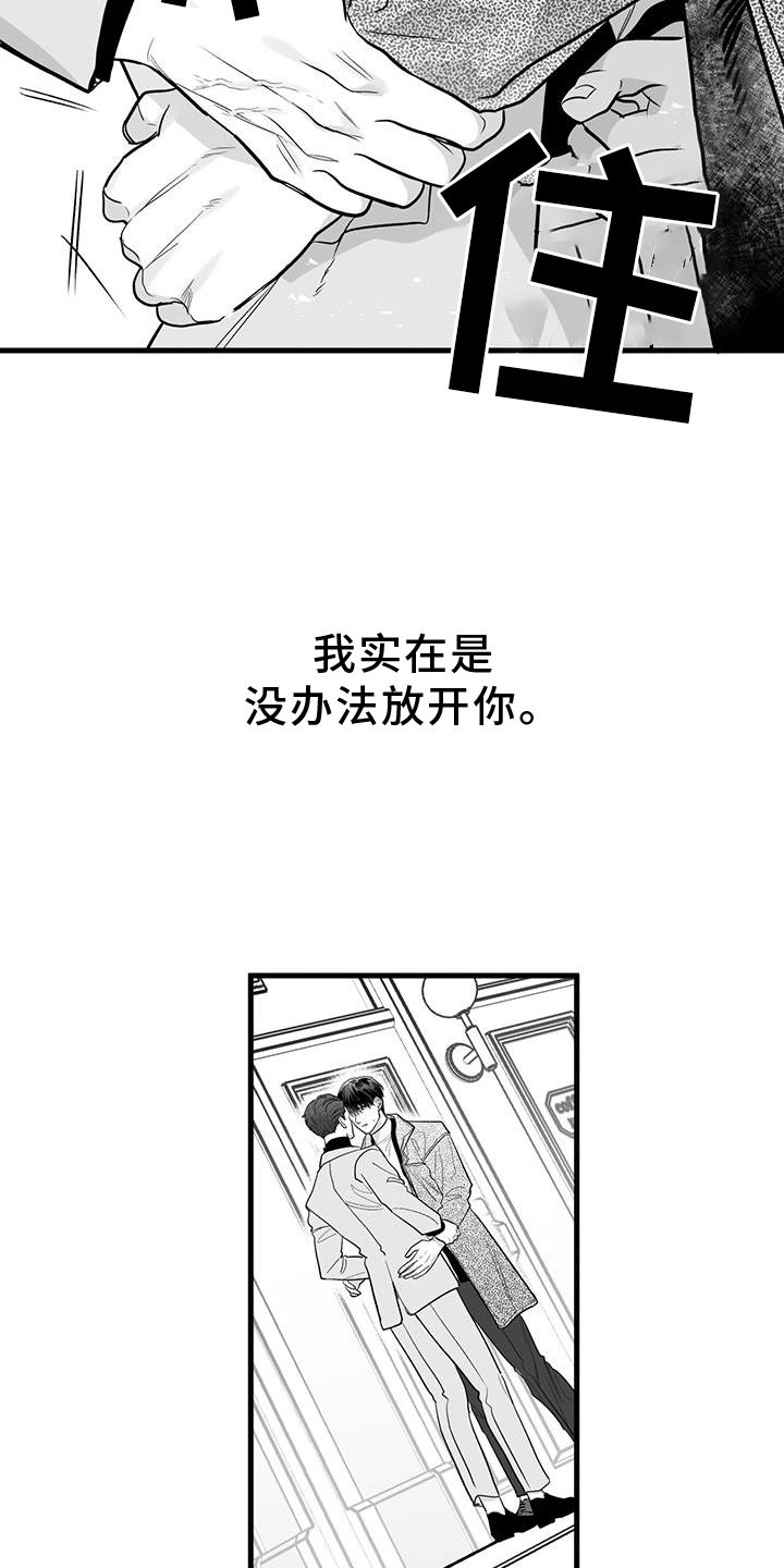 无法抑制的本能漫画免费阅读下拉式奇漫屋漫画,第24话2图