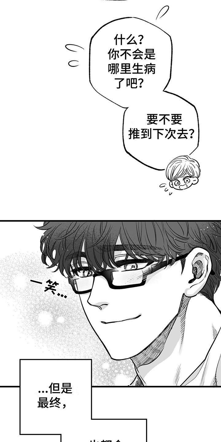 无法抑制内心的喜悦图片漫画,第3话2图