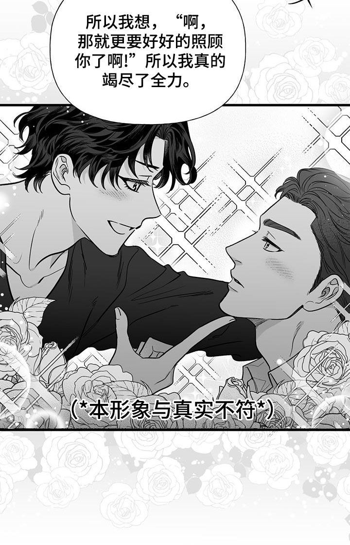 无法抑制的本能简易漫画,第17话4图