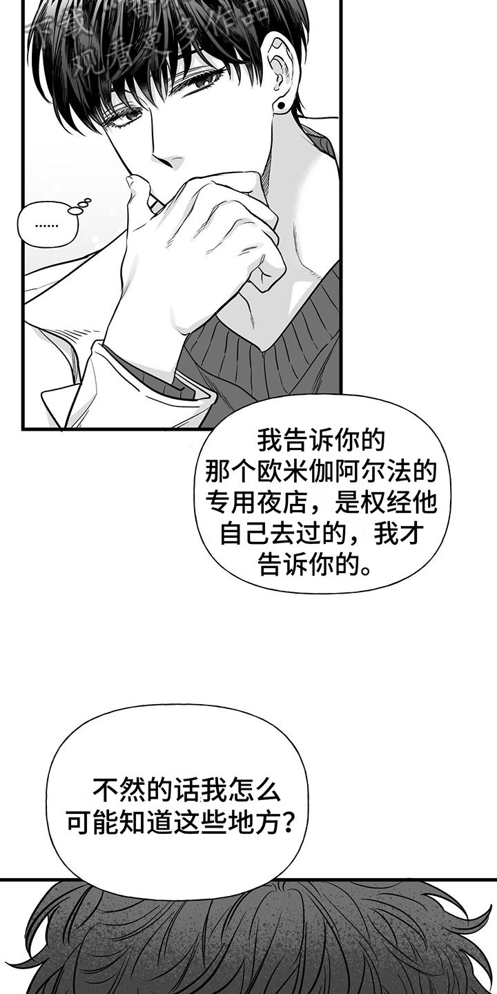 无法抑制赵雅清漫画,第11话2图