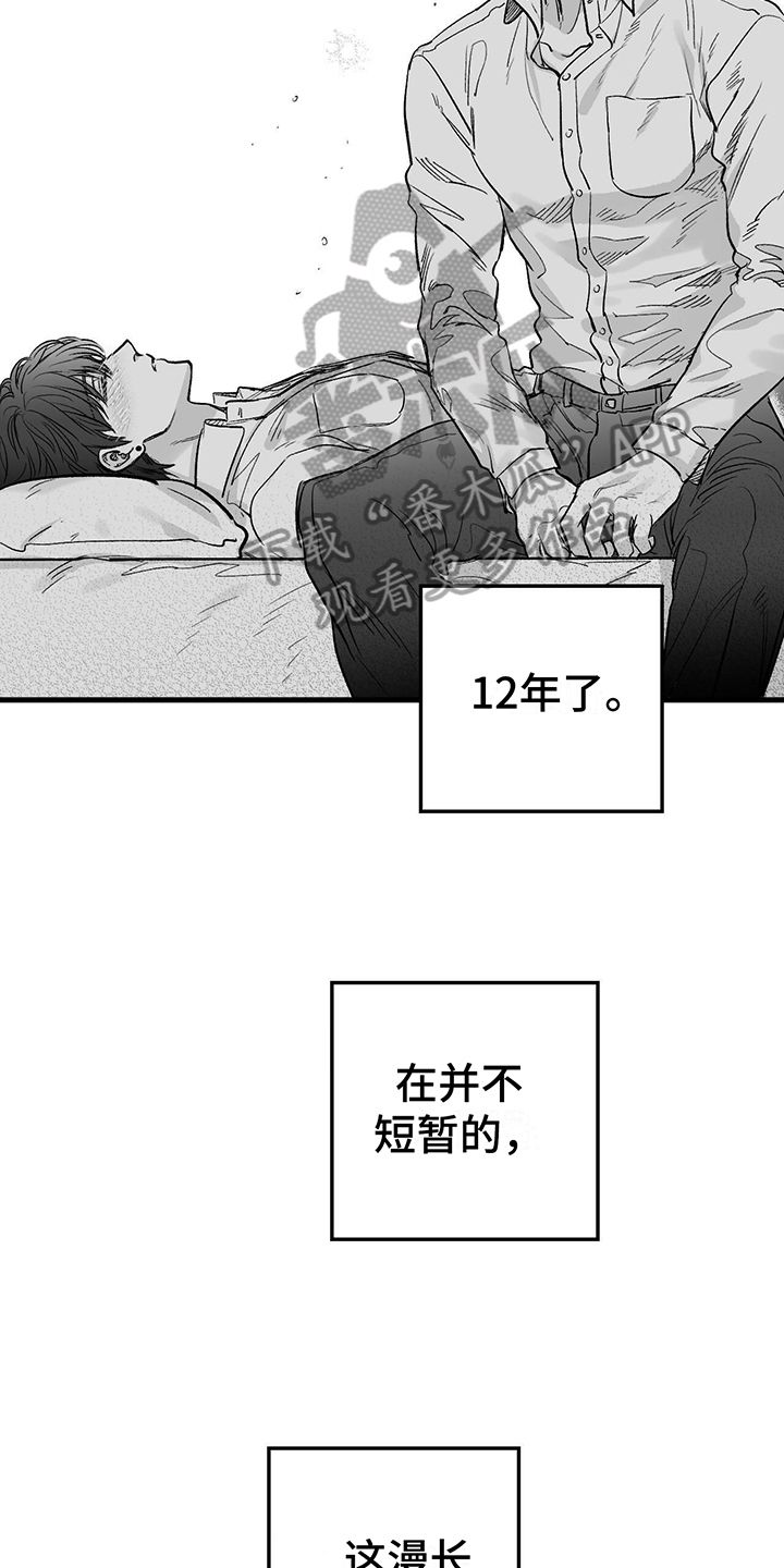 无法抑制的自卑感漫画,第5话4图