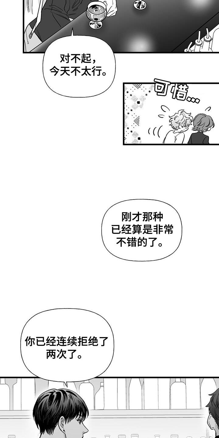 无法抑制内心的喜悦图片漫画,第16话3图