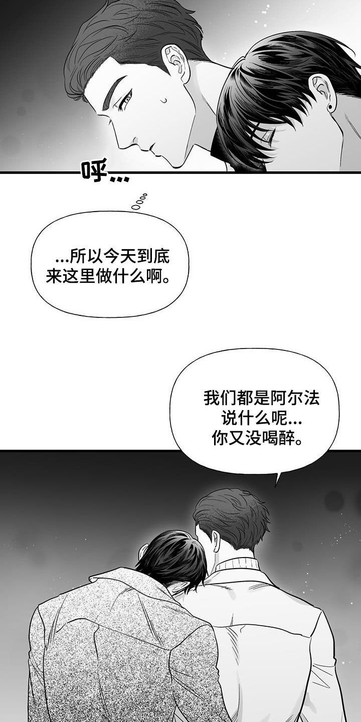 无法抑制的内心 泰语歌曲漫画,第18话5图