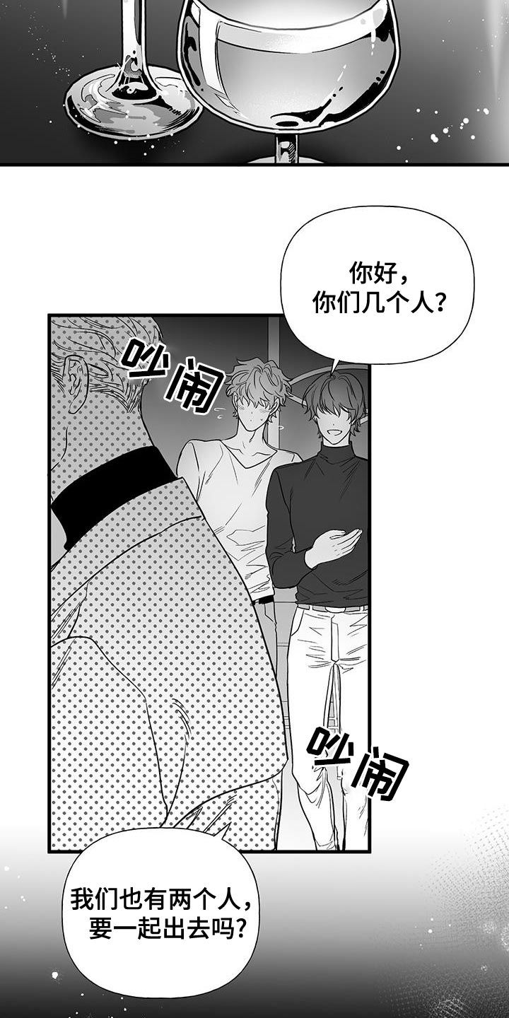 无法抑制心中的喜悦漫画,第16话5图