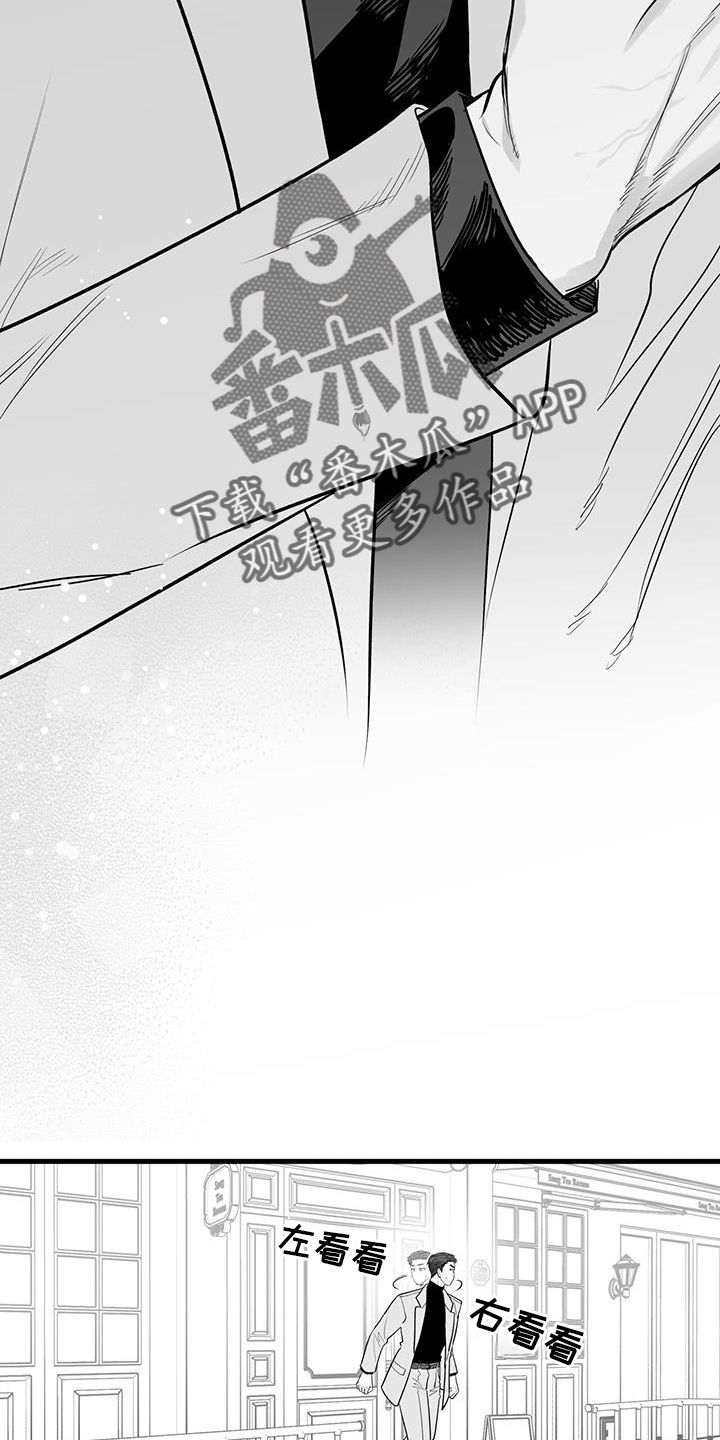 无法抑制的歌曲漫画,第23话2图