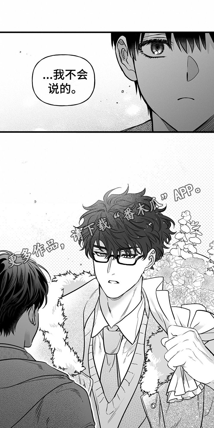 无法抑制赵雅清漫画,第9话1图