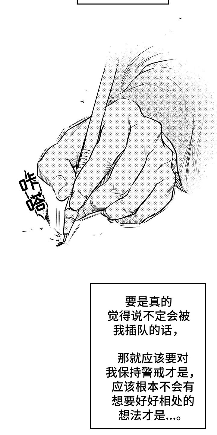 无法抑制的本能漫画免费阅读下拉式奇漫屋漫画,第2话5图