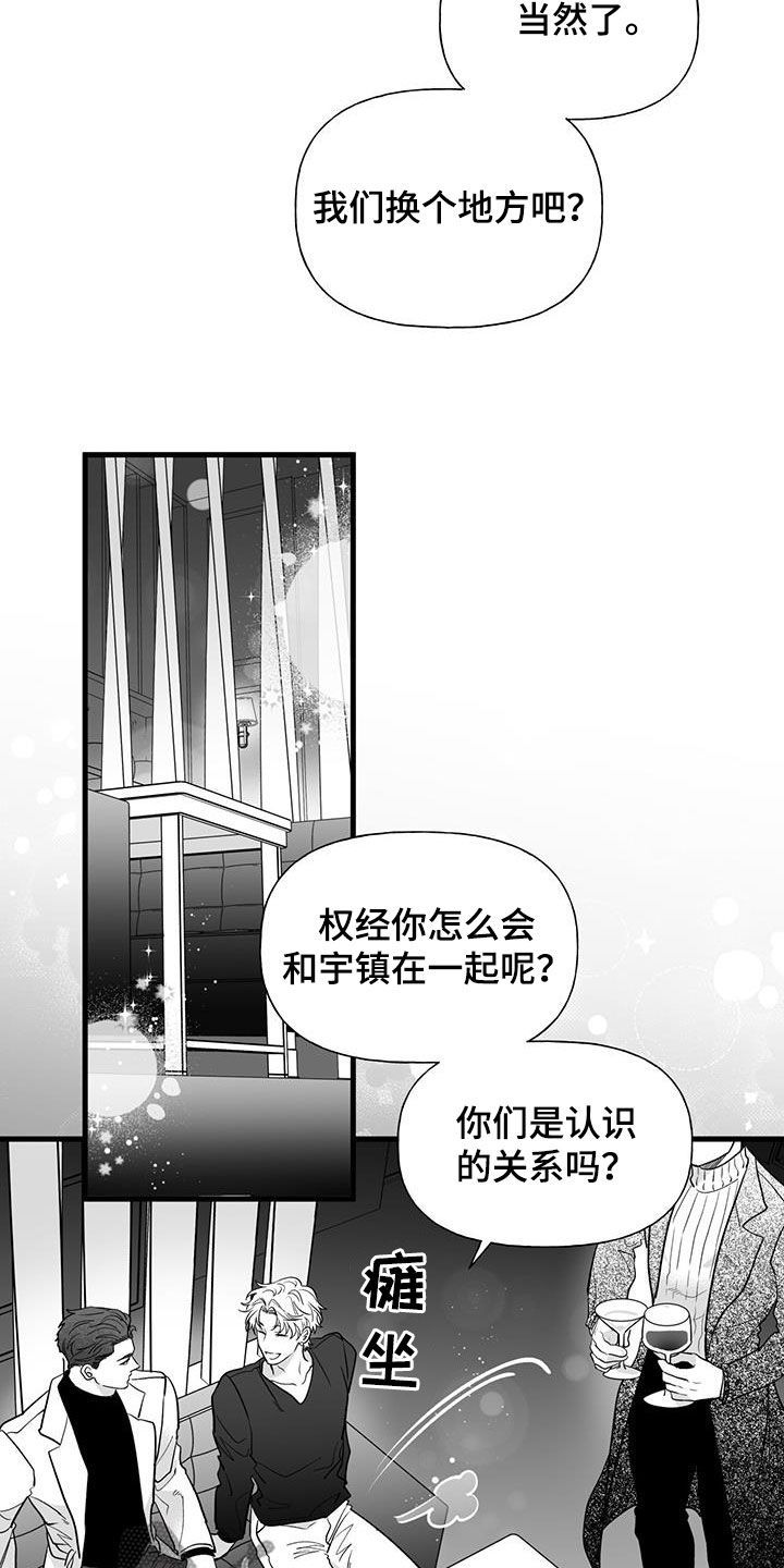 无法医治的病有哪些漫画,第17话4图