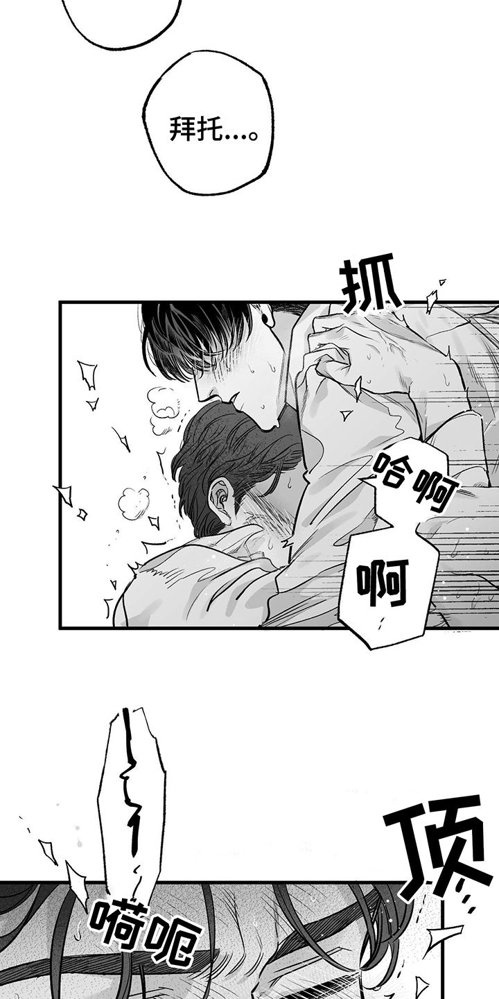 无法抑制的本能漫画免费阅读下拉式奇漫屋漫画,第7话2图