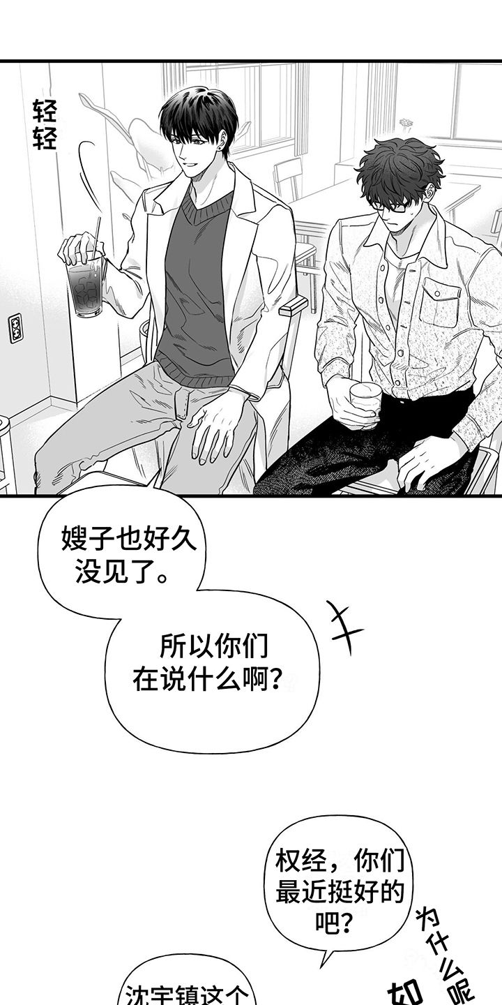 无法抑制的思念漫画,第11话2图