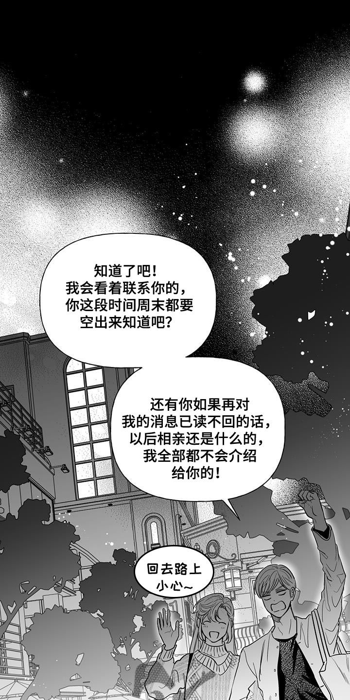 无法抑制的本能漫画,第13话1图